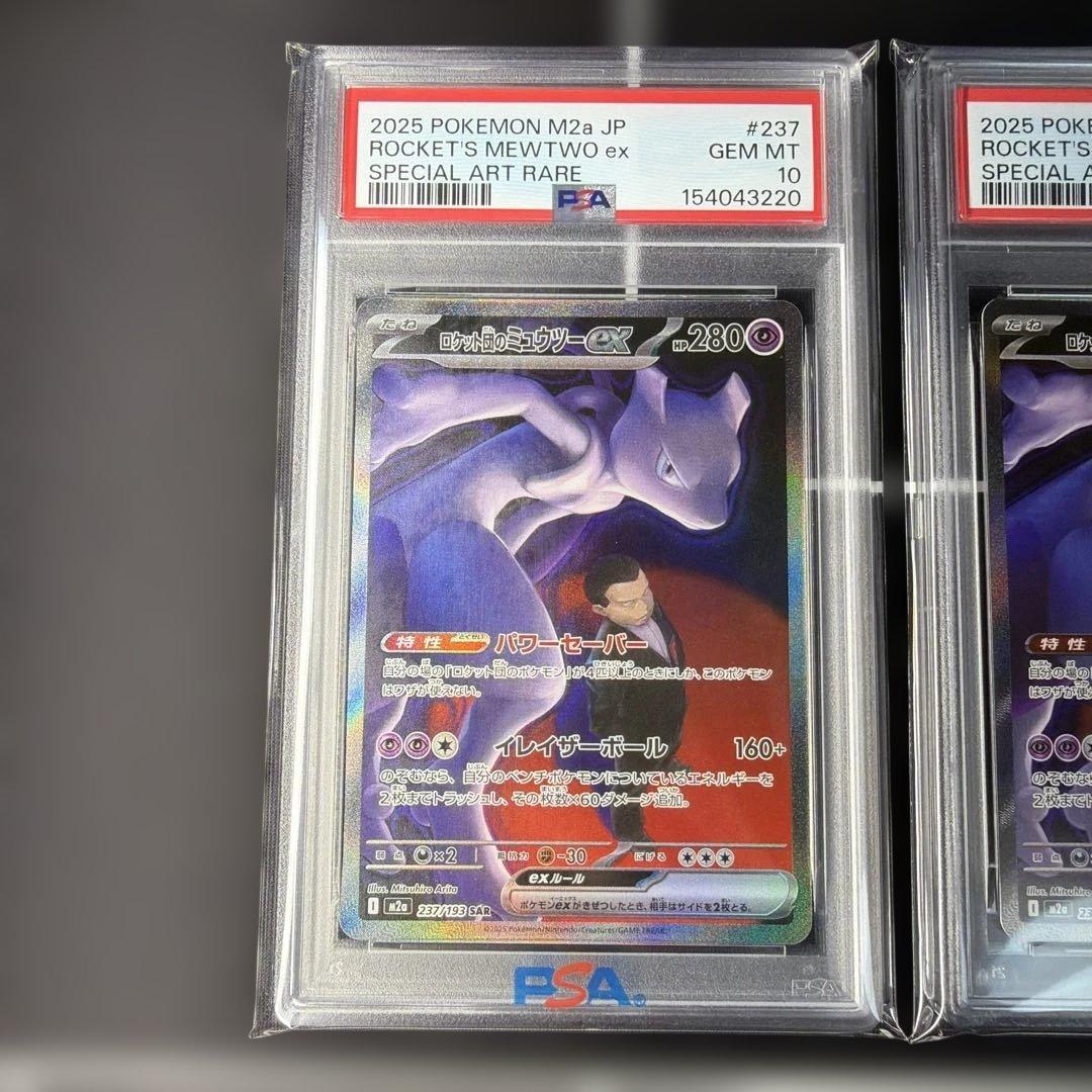 Pok Mon Trading Card Game Psa Ex Sar Mega