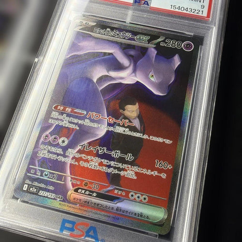 Pok Mon Trading Card Game Psa Ex Sar Mega