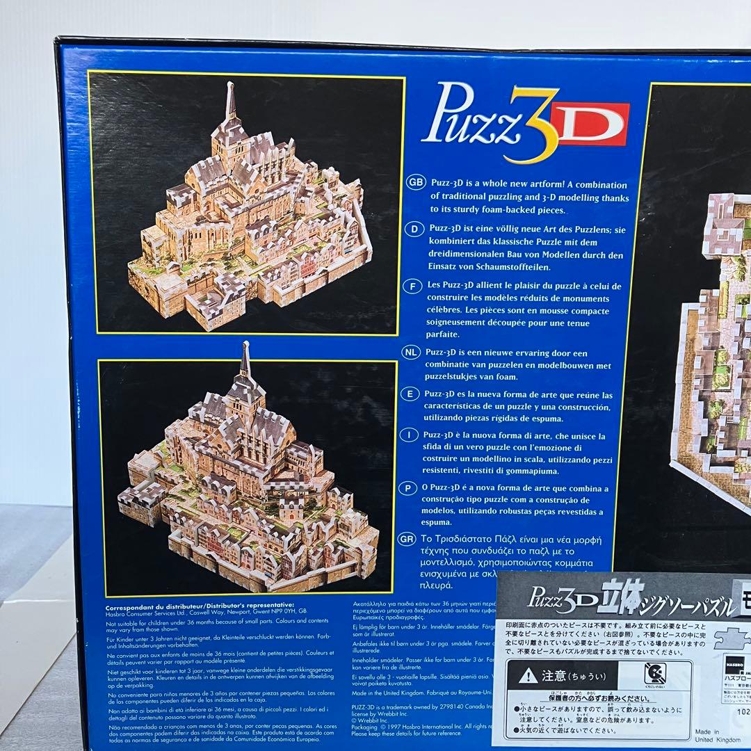 Jigsaw Puzzle 3F Puzz 3D 220