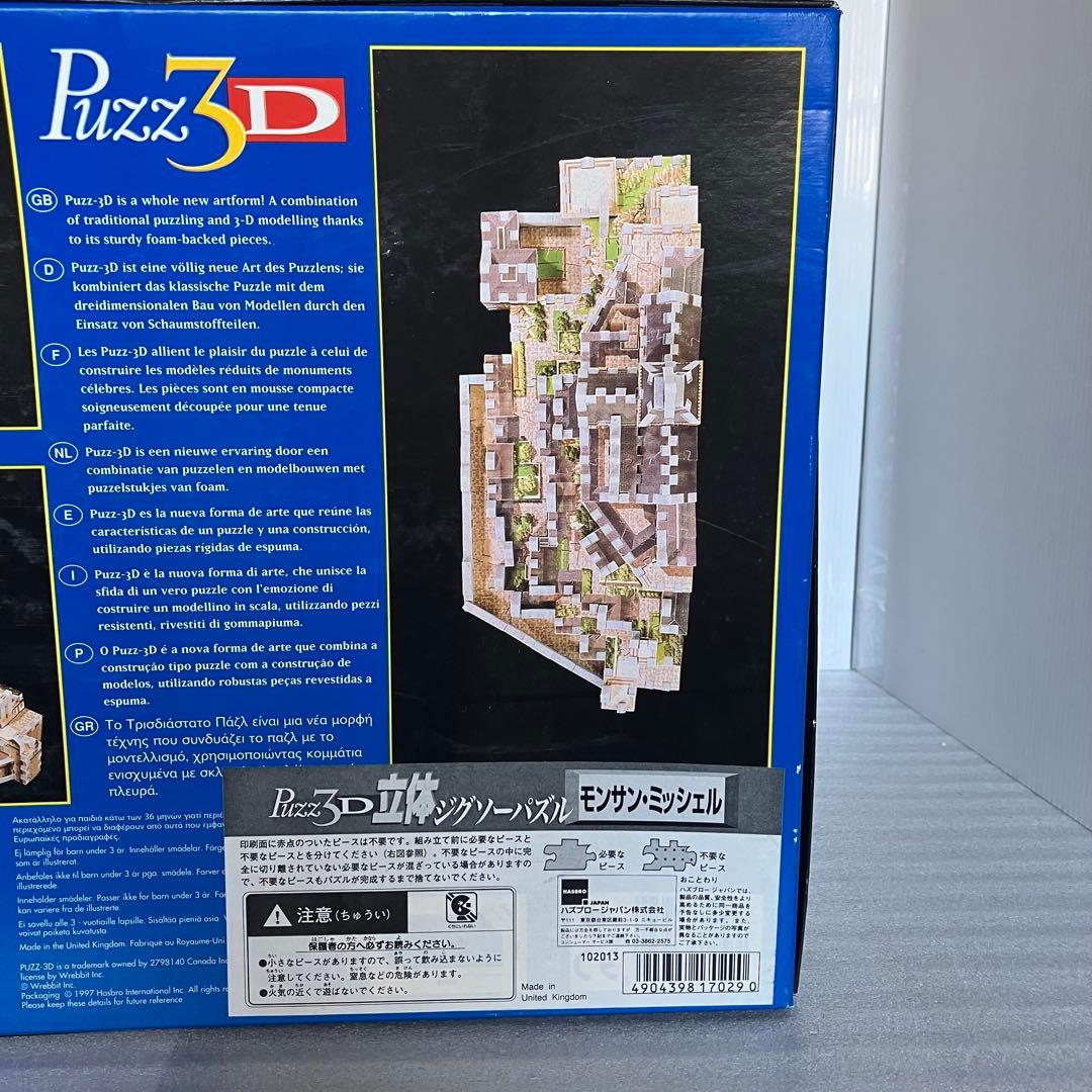 Jigsaw Puzzle 3F Puzz 3D 220
