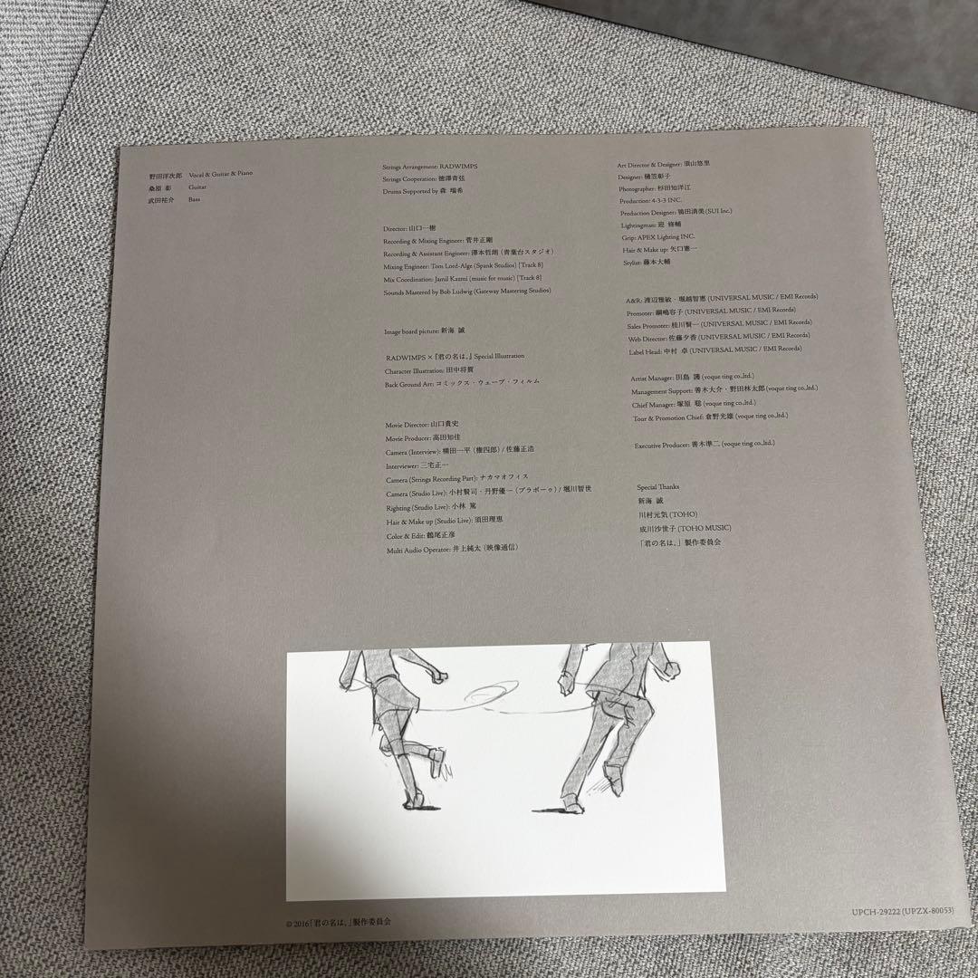 Japanese Music Your Name Radwimps