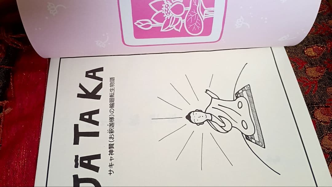 Hobbies, Sports, Practical Use Aum Comics