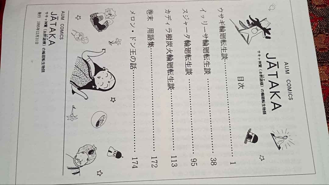 Hobbies, Sports, Practical Use Aum Comics