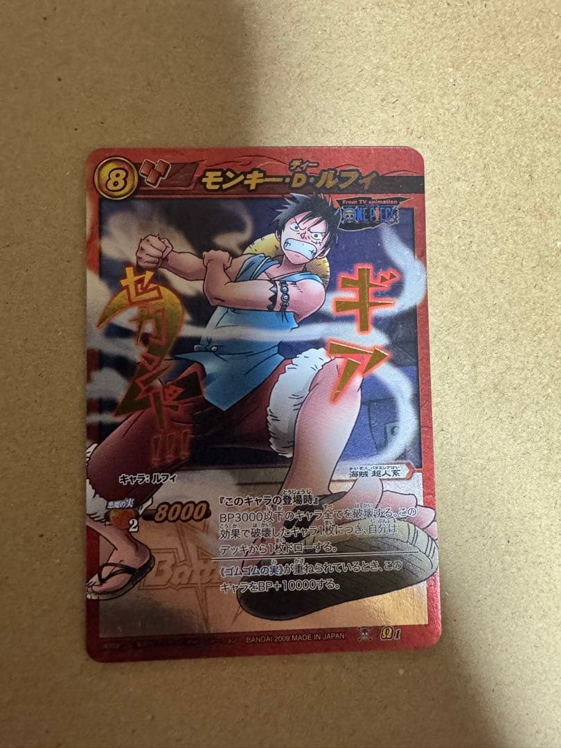 One Piece Card Game