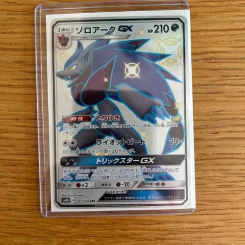 Pokemon Card Game Gx Ssr Sm8B 231/150