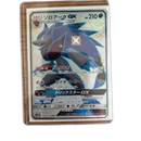 Pokemon Card Game Gx Ssr Sm8B 231/150