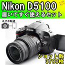 Nikon Digital Slrs D5100