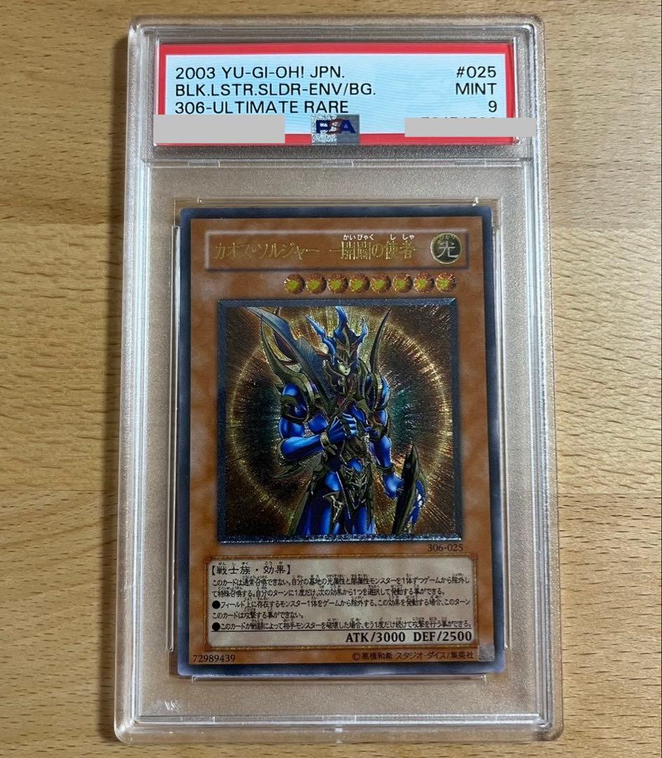Yu-Gi-Oh! Ocg Duel Monsters (Japanese) Psa9