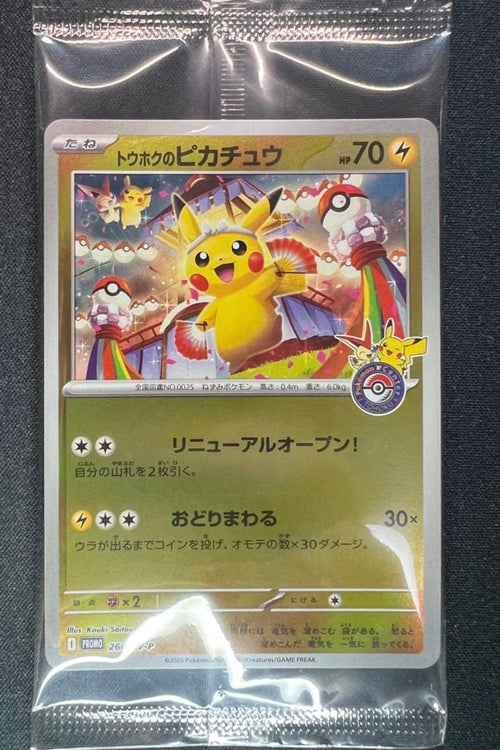 Pokemon Card Game Box