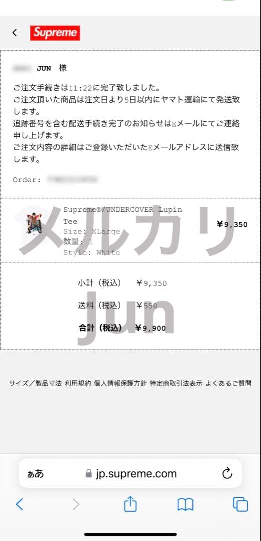 Supreme T-Shirts Undercover Lupin Tee