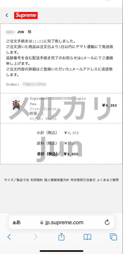 Supreme T-Shirts Undercover Lupin Tee