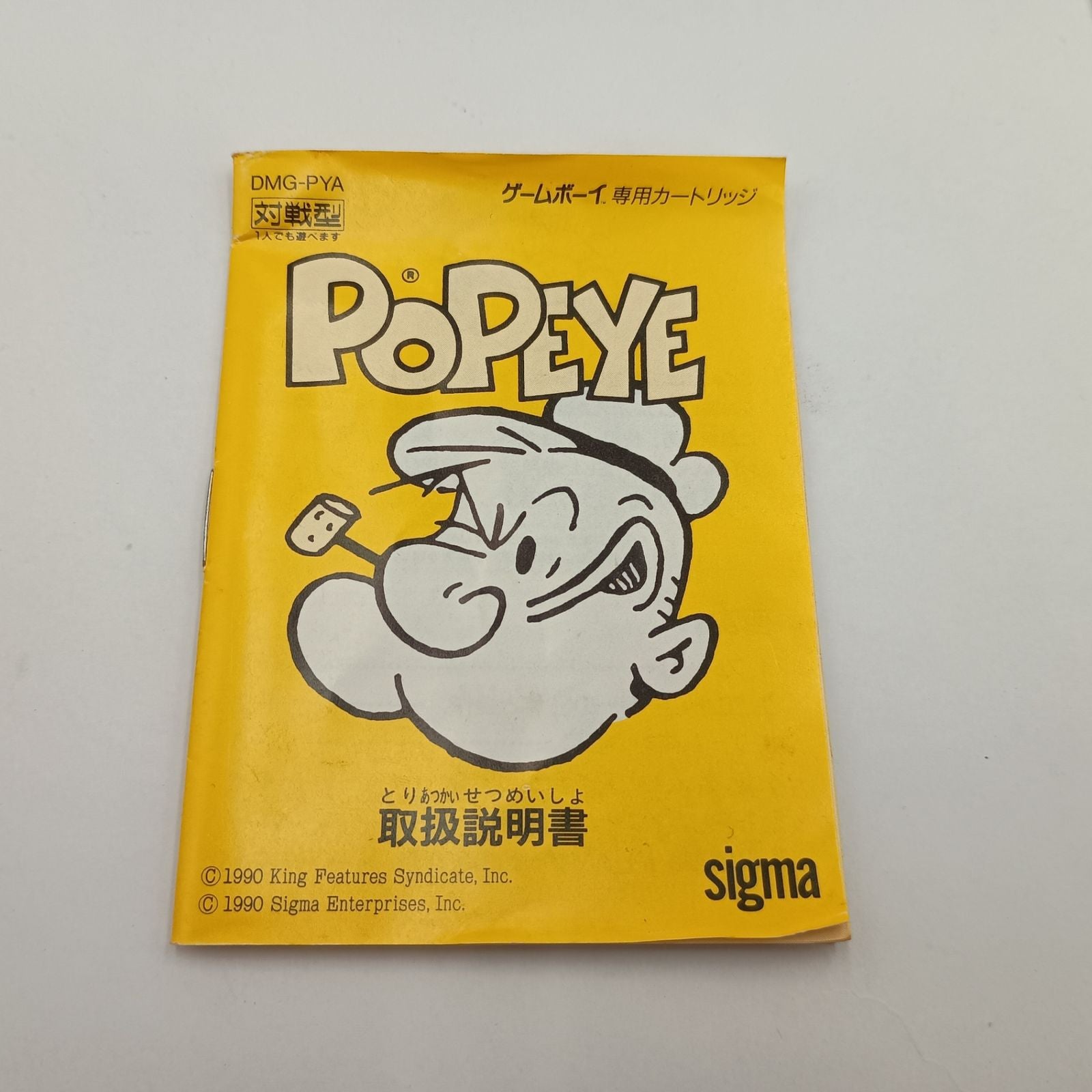 Soft Popeye Gb #11409N