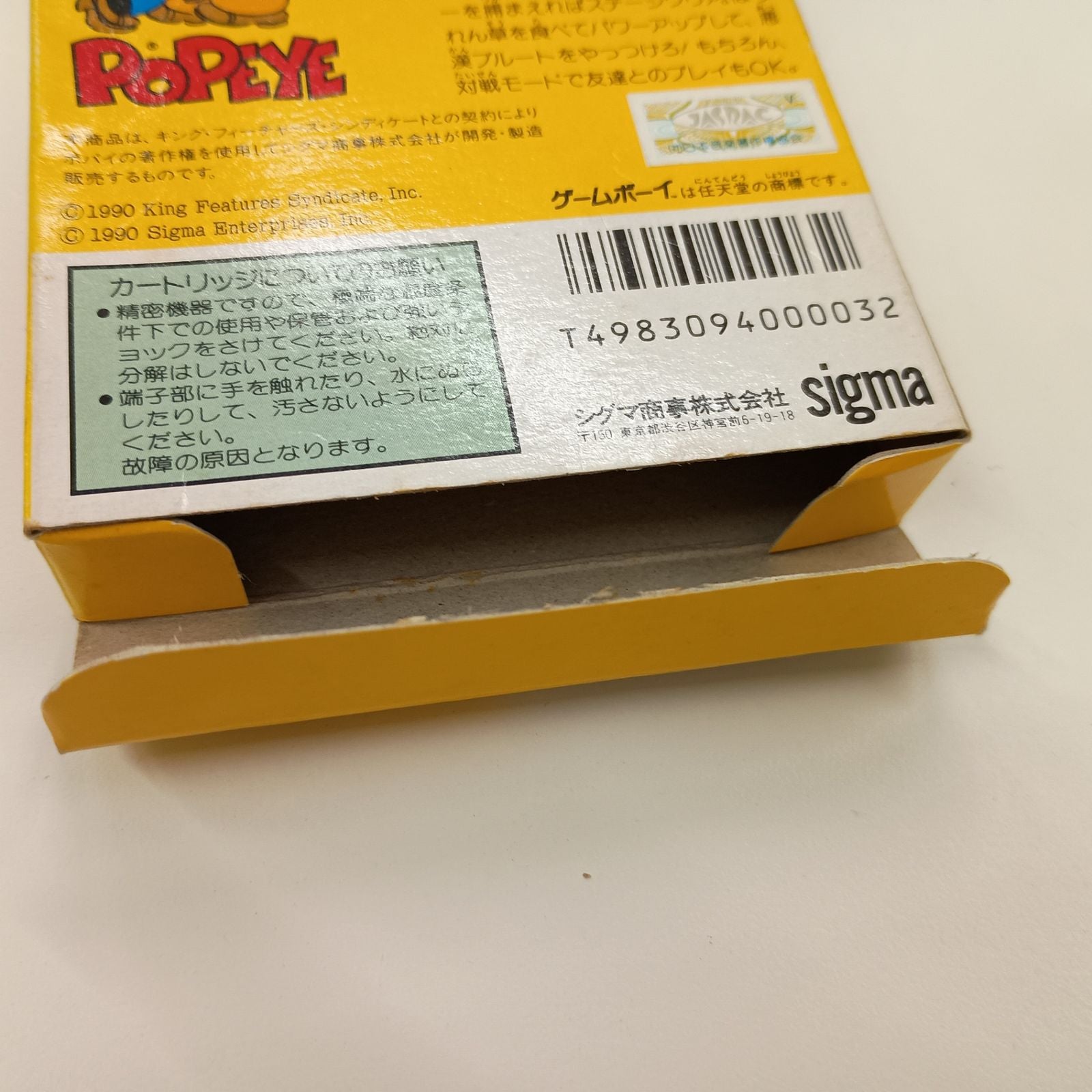 Soft Popeye Gb #11409N