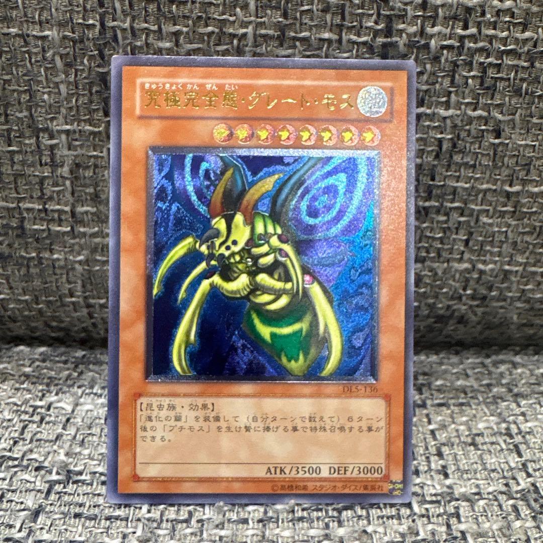 Yu -Gi -Oh! Ocg Duel Monsters