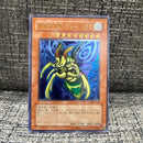 Yu -Gi -Oh! Ocg Duel Monsters