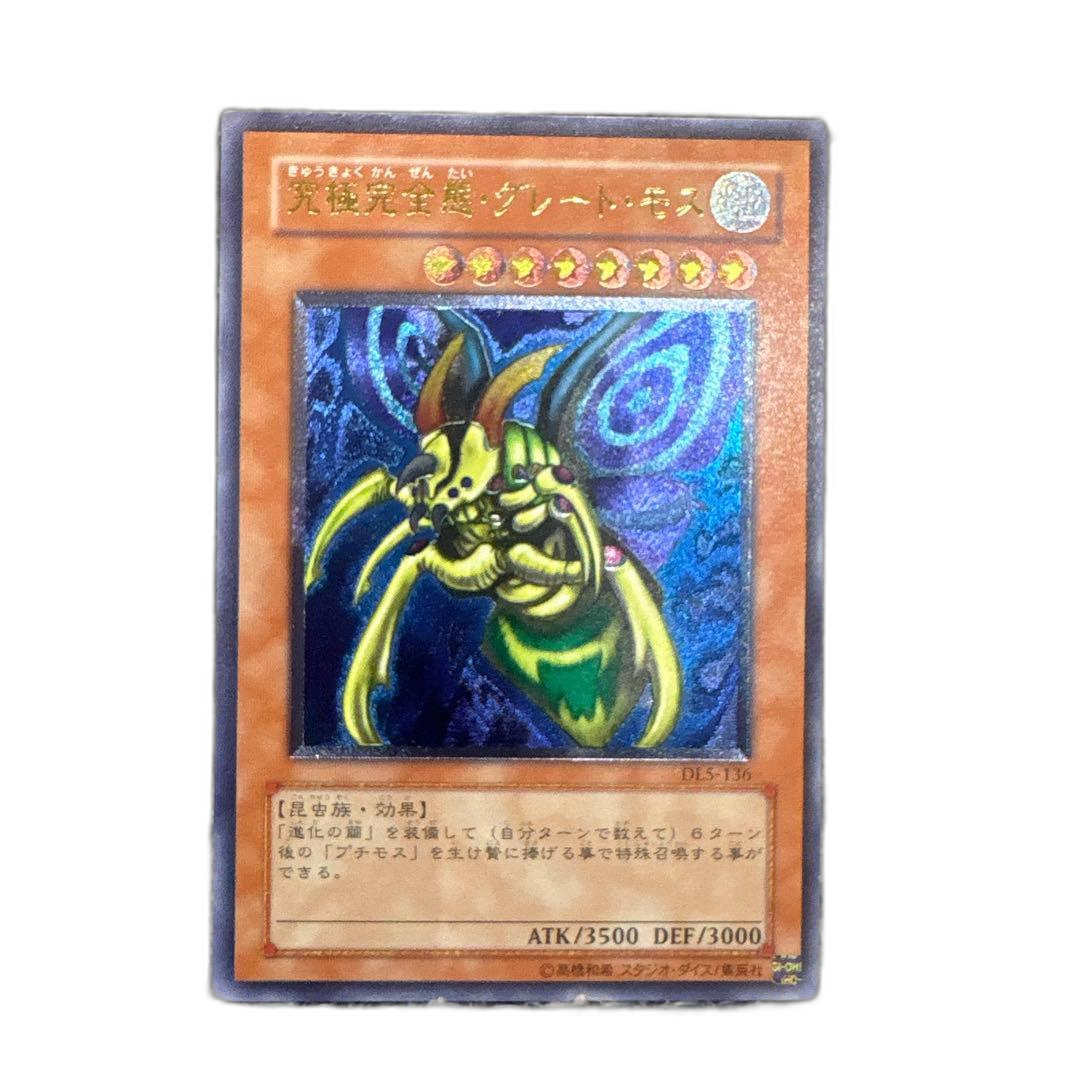 Yu -Gi -Oh! Ocg Duel Monsters