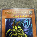 Yu -Gi -Oh! Ocg Duel Monsters