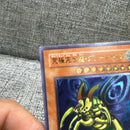 Yu -Gi -Oh! Ocg Duel Monsters
