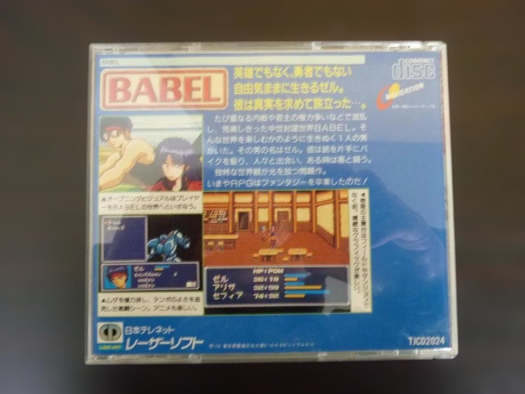 Soft Babel Pc
