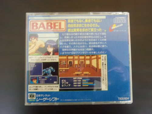 Soft Babel Pc