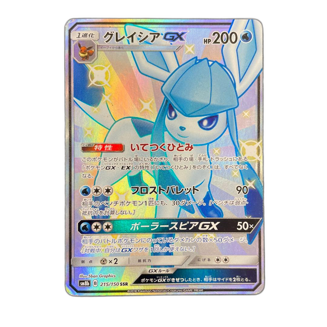 Pokemon Card Game Gx Ssr