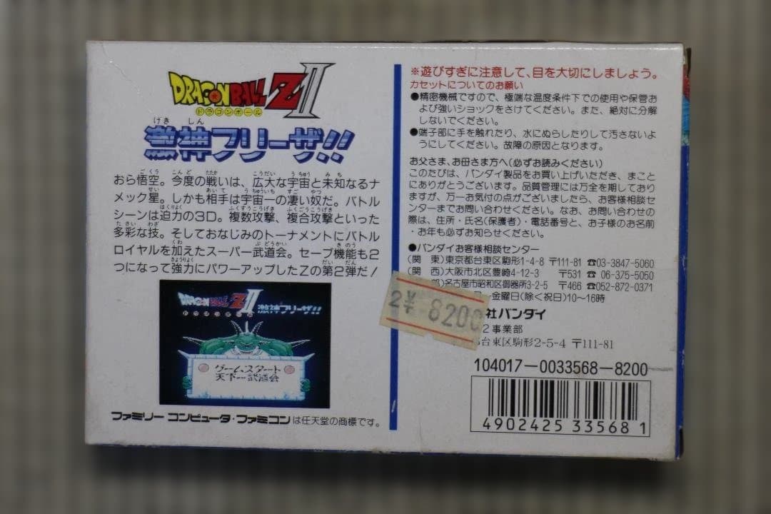 Famicom Games