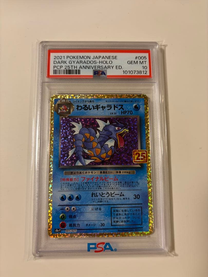 Pokemon Card Game -Holo Psa 10 25