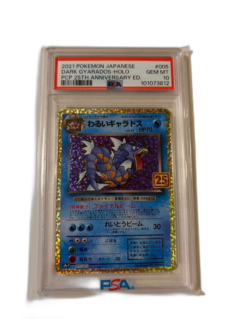 Pokemon Card Game -Holo Psa 10 25