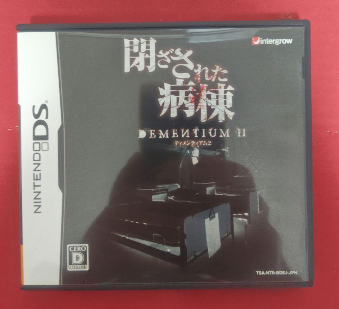 Nintendo Ds Games (Physical) 31 Dementium Ii