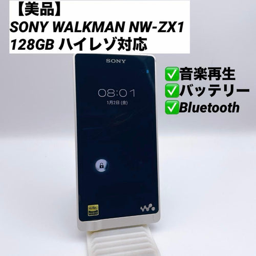 Sony Digital Audio Player Walkman Nw-Zx1 128Gb