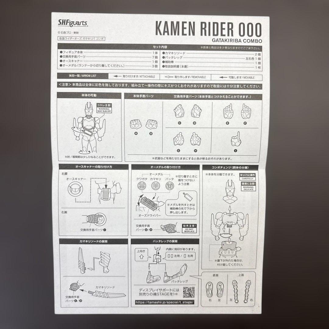 Bandai Spirits Kamen Rider S.H.