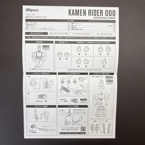 Bandai Spirits Kamen Rider S.H.