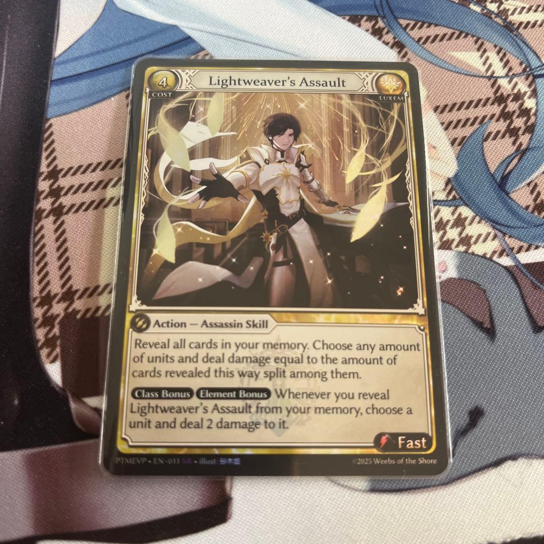 Others Lightweaver'S Assault Sr