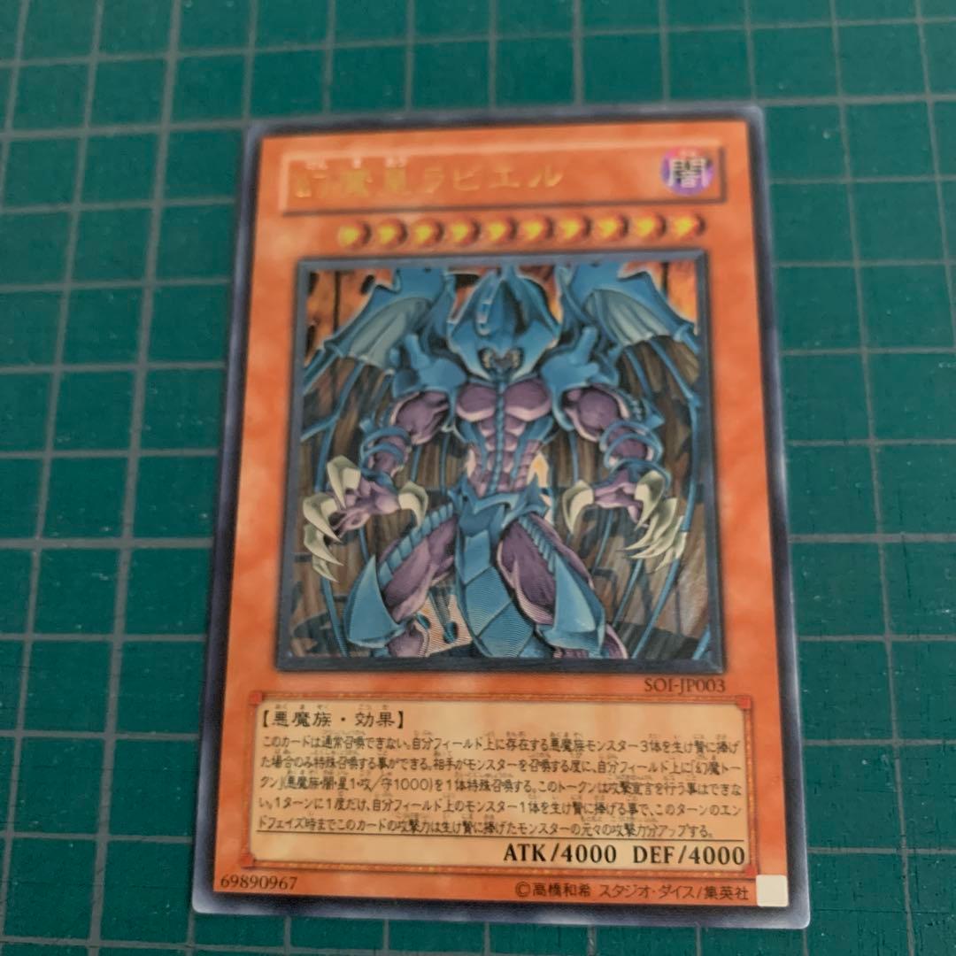 Yu -Gi -Oh! Ocg Duel Monsters