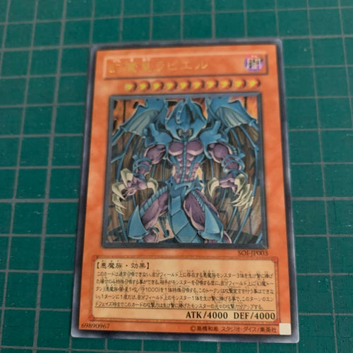 Yu -Gi -Oh! Ocg Duel Monsters