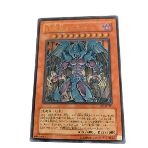 Yu -Gi -Oh! Ocg Duel Monsters