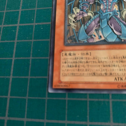 Yu -Gi -Oh! Ocg Duel Monsters