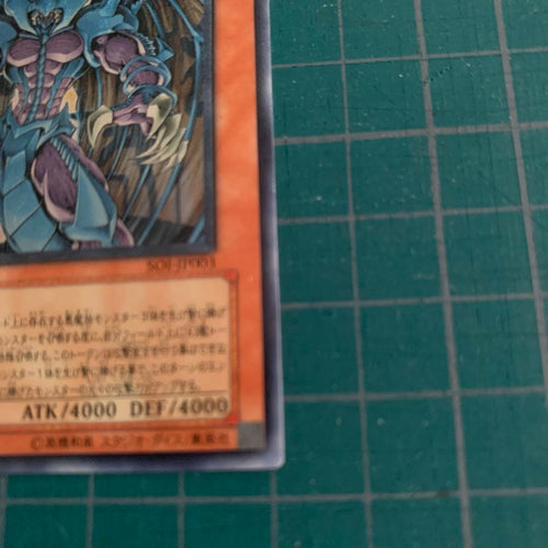 Yu -Gi -Oh! Ocg Duel Monsters