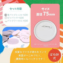 Model Production Supplies (Chandeny) Diy (300 58Mm)
