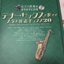 Art, Design Music 20 Cd