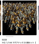 Premium Bandai Hg (High Grade) 1/144 Hgac 36