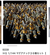 Premium Bandai Hg (High Grade) 1/144 Hgac 36