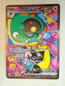 Pok Mon Trading Card Game Ex Sar Mega