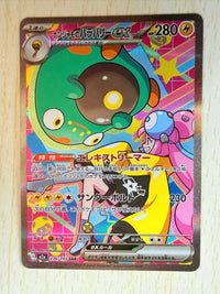 Pok Mon Trading Card Game Ex Sar Mega