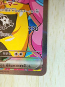Pok Mon Trading Card Game Ex Sar Mega