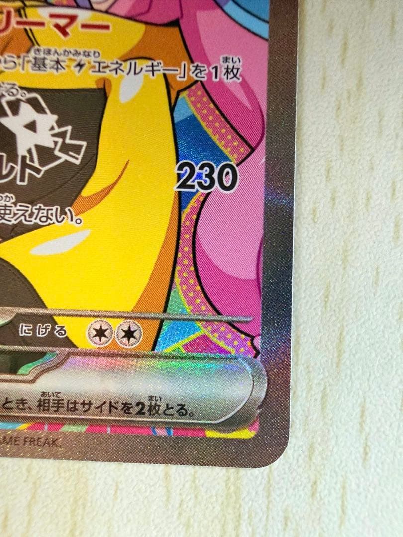 Pok Mon Trading Card Game Ex Sar Mega