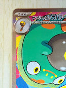 Pok Mon Trading Card Game Ex Sar Mega