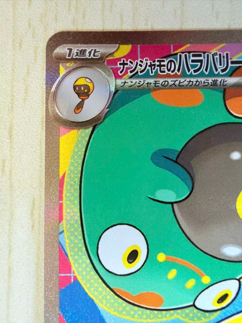 Pok Mon Trading Card Game Ex Sar Mega