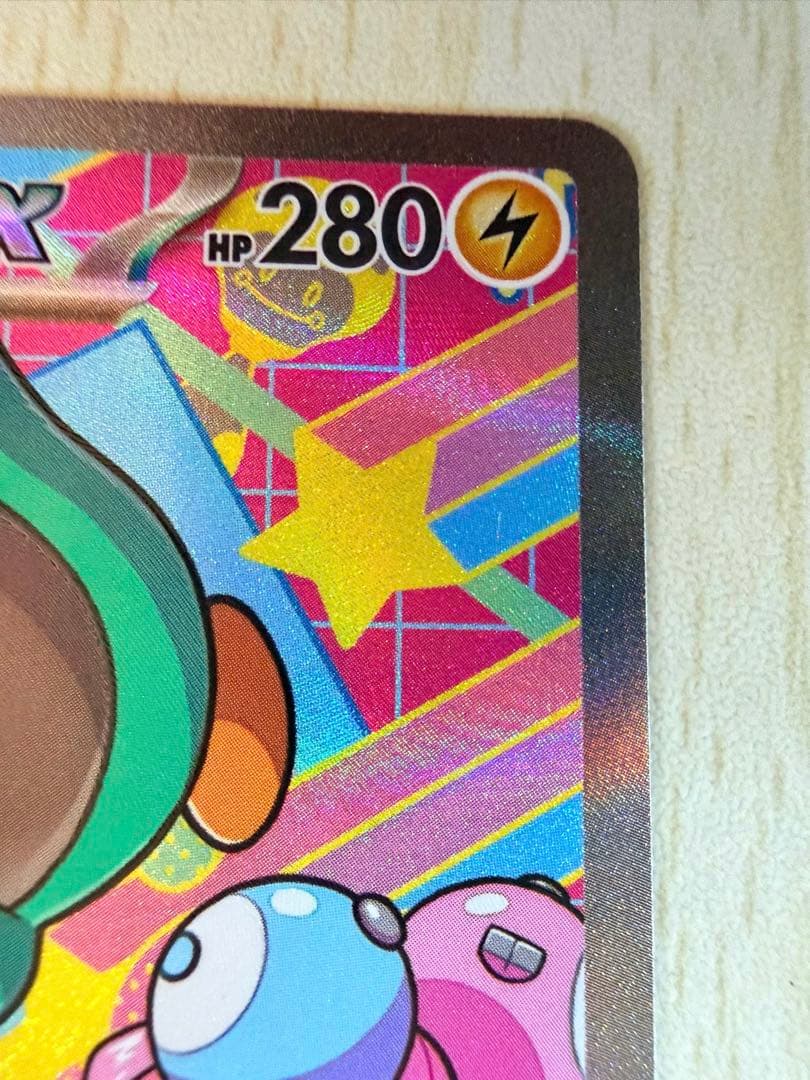 Pok Mon Trading Card Game Ex Sar Mega