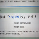 Nikon Digital Slr D300S 18,059